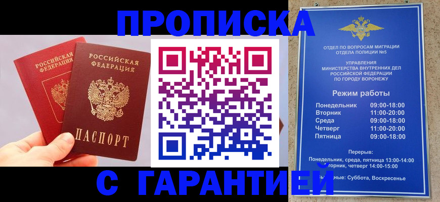 прописка паспорт в Слюдянке