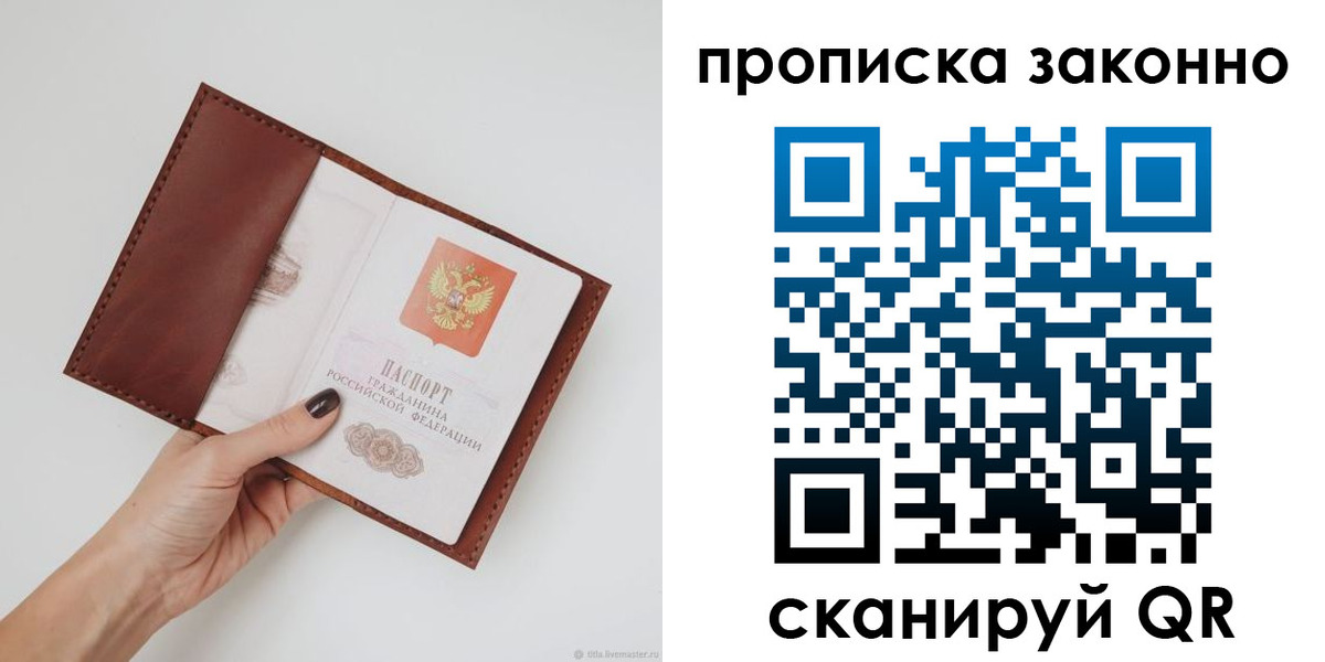 миграционный учет в Слюдянке