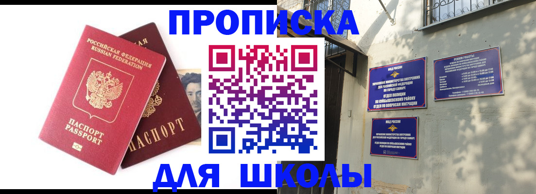 прописка регистрация в Слюдянке