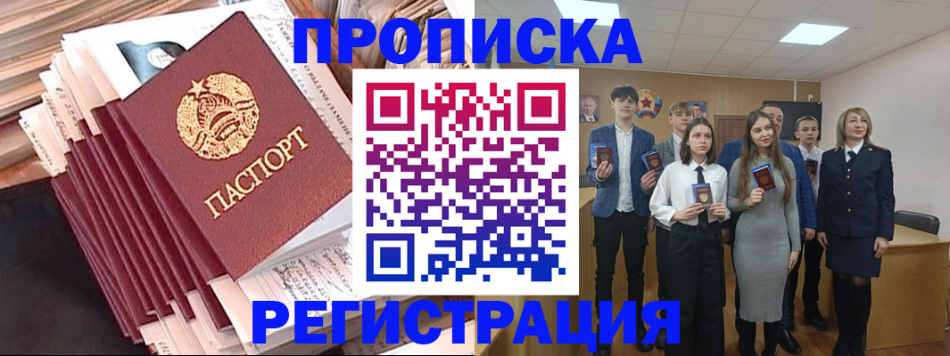 где прописаться в Слюдянке